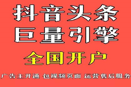 头条信息流广告案例：如何成功吸引用户眼球